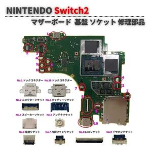 任天堂 Switch2 スイッチ2 本体 マザー...の商品画像