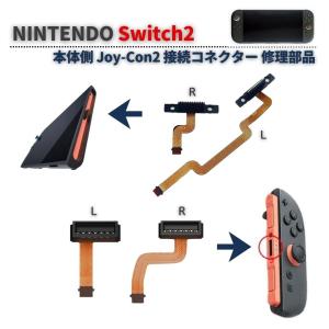 任天堂 Switch2 スイッチ2 Joy-Co...の商品画像