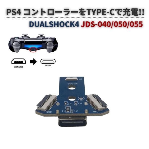 PS4 DIY DUALSHOCK 4 コントローラー JDS-040/050/055 Micro-...