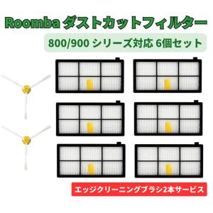 iRobot Roomba ルンバ 800 90...の商品画像