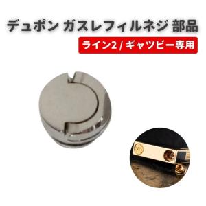 新品未使用品　デュポンガスライター用　グリーンガス　１０点セット　ギャッツビー用 S.T.DUPONT デュポンライター ガス 純正 デュポンガス グリーン