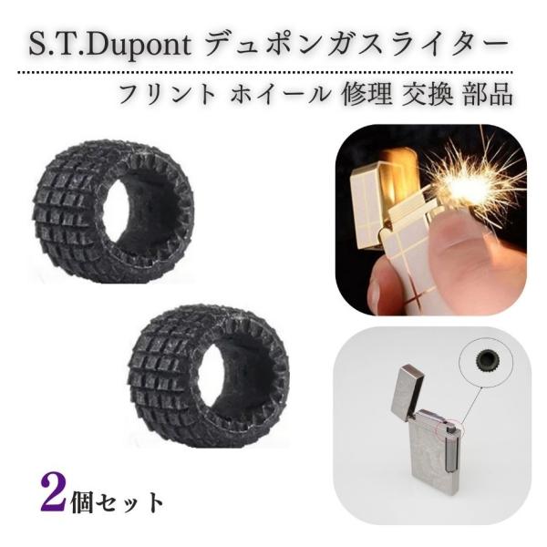 デュポン S.T.Dupont ガスライター フリント ホイール 着火石 ヤスリ 交換 修理 補修 ...