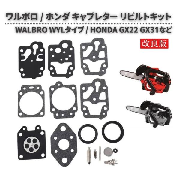 Walbro ワルボロ K20-WYL WYLタイプ HONDA GX22 GX31 刈払機  小型...