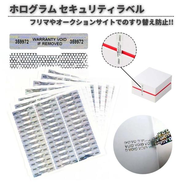 すり替え防止ラベル 1cm×5cm 番号付き ホログラム プロテクション セキュリティ シール ステ...
