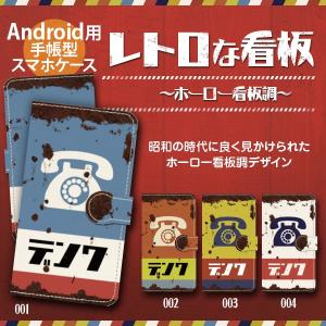 昭和レトロ看板 スマホ タブレット パソコン の商品一覧 通販 Yahoo ショッピング