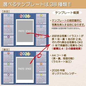 オリジナルカレンダー 2026年 ラミネート ...の詳細画像2