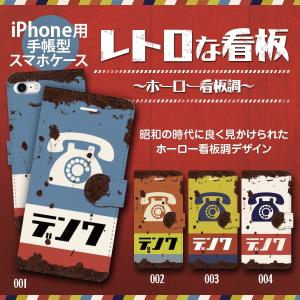 Monobase Iphone用スマホケース レトロポスター調 Yahoo ショッピング