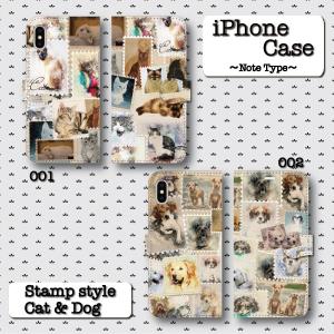 スマホケース 手帳型ケース iPhone アイフォン 猫 犬 ネコ イヌ ねこ いぬ ペット 動物 切手調 パッチワーク かわいい cat dog