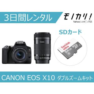 一眼レフカメラレンタル CANON EOS Kiss X10 ダブルズームレンズキット
