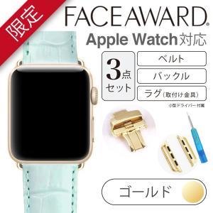 Apple Watch バンド 44mm 42mm 40mm 38mm FACEAWARD バックル_YellowGold マットクロコ 本革 ワンプッシュ式バックル｜monocase-store