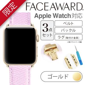 Apple Watch バンド 40mm 38mm FACEAWARD バックル_YellowGold アイスタイムクロコ パイソン 本革 ワンプッシュ式バックル｜monocase-store