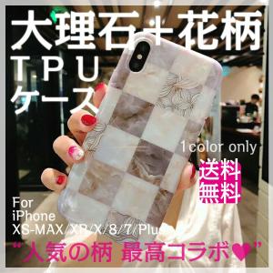 大理石 Iphoneケースの商品一覧 通販 Yahoo ショッピング