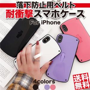 iPhoneケース iPhone XsMax iPhone XR iPhone X iPhone XS iPhone 8 iPhone 7 Plus 耐衝撃 落下防止 ケース