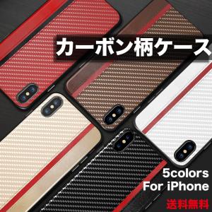 iPhone XR ケース iPhone XS ケース iPhone XsMax iPhone XR iPhone X iPhone XS iPhone 8 iPhone 7 Plus レザー カーボン柄