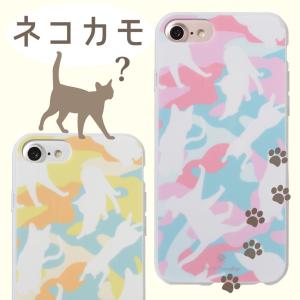 iPhone8 ケース iPhone7 ケース iPhone6 ケース 猫 ねこ ネコ 可愛い猫の迷彩柄