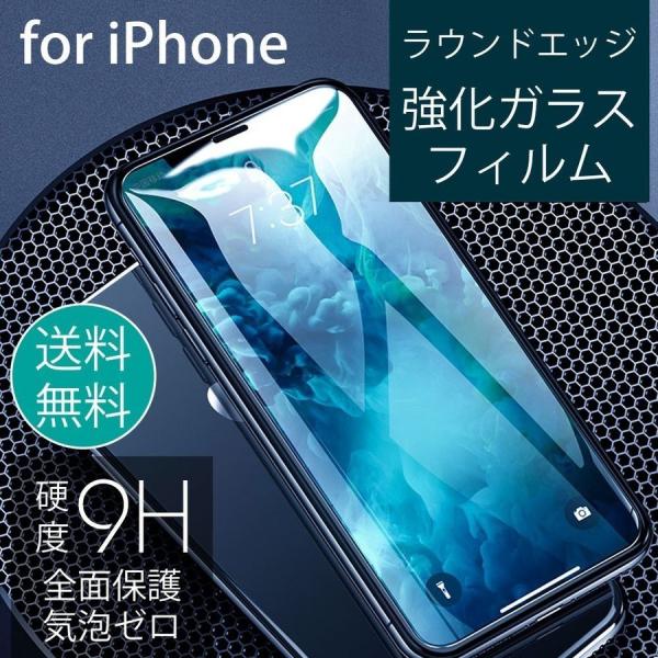 iPhone 保護フィルム 強化ガラス 全面 硬度9H iPhone14 14pro max 14p...