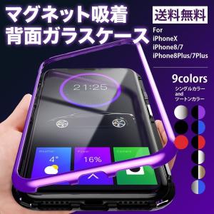 iPhone11 ケース iphone11 pro max 背面ガラス スマホケース iPhone XR iPhoneXS Max iPhoneXR X 8 7 8Plus ケース マグネット バンパー 片面保護 背面のみ