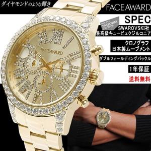 腕時計 スワロフスキー ジルコニア ビックフェイス メンズ Watch Faceaward 最安値 価格比較 Yahoo ショッピング 口コミ 評判からも探せる