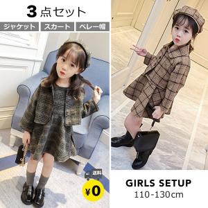 女の子 子供服　キッズ　スカート　ジャケット　ベレー帽　三点セット　秋冬　カワイイ　セットアップ　暖かい　最新コ―デ　韓国　110　120　130cm