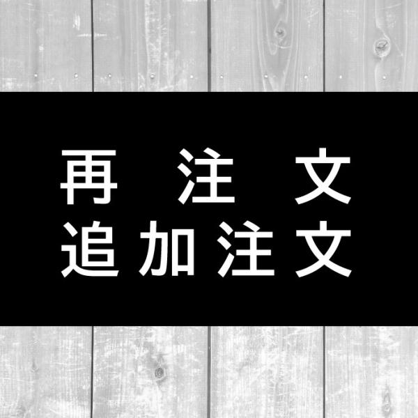 再注文はこちらから 午前校了なら即日発送 リピート注文 名刺作成 名刺印刷 100枚 安い 格安 モ...