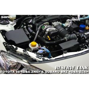 SARD サード RESERVE TANK リザーブータンク TOYOTA 86 / SUBARU BRZ用 (29701)｜monocolle