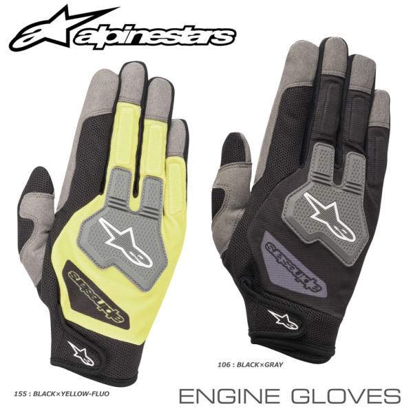 アルパインスターズ ENGINE GLOVES メカニック グローブ(3552519)