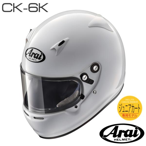 ARAI アライ ヘルメット CK-6K ジュニアカート専用モデル SNELL/FIA CMR201...