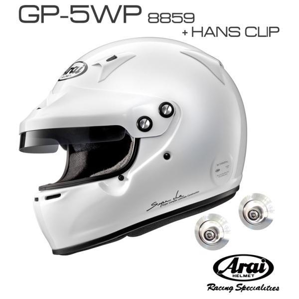 ARAI アライ ヘルメット GP-5WP + HANSクリップ セット 8859 SNELL SA...