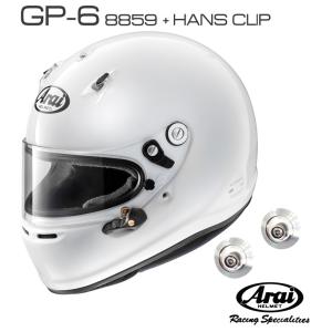 Arai アライ ヘルメット GP-5W + HANSクリップ セット 8859 SNELL SA