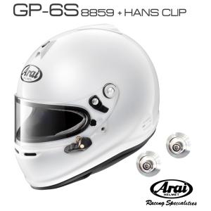 アライヘルメット（ARAI HELMET） ARAI アライ ヘルメット GP-6S 8859