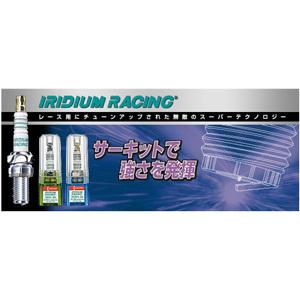 DENSO IRIDIUM RACING IW01-27 イリジウム レーシング スパークプラグ 2輪用 1点 (267700-1121)