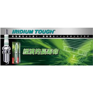 DENSO IRIDIUM TOUGH VKH20Y イリジウム タフ スパークプラグ 4輪用 1点 (267700-4541)｜monocolle