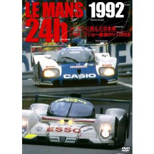 アウトレットセール！ 1992 LE MANS 24時間 ル・マンに挑んだ日本車／トヨタ、プジョー最強のV10対決！ モータースポーツ DVD｜monocolle