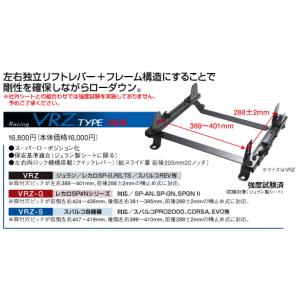 JURAN ジュラン シートレール【VGZシリーズ】レーシングタイプ 横止め