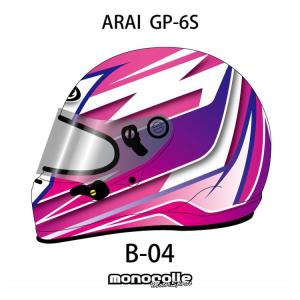 アライ GP-6S イージーデザイン ヘルメットペイントセットオーダー B-04 8859 SNELL SA/FIA8859規格 4輪公式競技対応モデル　受注生産納期2ヶ月~3ヶ月｜monocolle