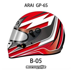 アライ GP-6S イージーデザイン ヘルメットペイントセットオーダー B-05 8859 SNELL SA/FIA8859規格 4輪公式競技対応モデル　受注生産納期2ヶ月~3ヶ月｜monocolle