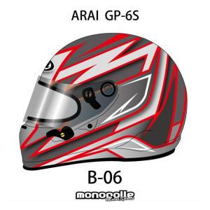 アライ GP-6S イージーデザイン ヘルメットペイントセットオーダー B-06 8859 SNELL SA/FIA8859規格 4輪公式競技対応モデル　受注生産納期2ヶ月~3ヶ月｜monocolle