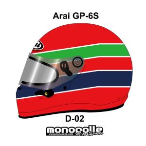 アライ GP-6S イージーデザイン ヘルメットペイントセットオーダー D-02 8859 SNELL SA/FIA8859規格 4輪公式競技対応モデル　受注生産納期2ヶ月~3ヶ月