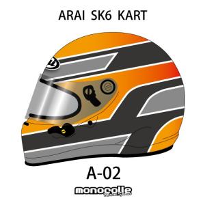 アライヘルメット アライ SK6 レーシングカートヘルメット アライヘルメット アライ SK6 レーシングカートヘルメット