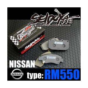 制動屋 ブレーキパッド RM550 フロント用 NISSAN スカイライン(BCNR33 GT-R ...