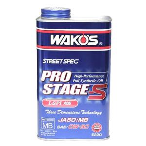 WAKOS ワコーズ PRO-S プロステージS 0W-30 / 1L缶 1点 (E220)