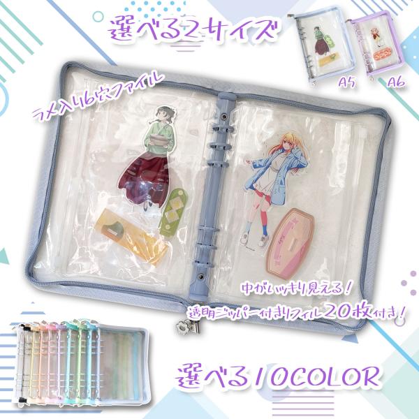 アクスタケース A6サイズ アクスタ 収納 ファイル アクリルスタンド 推し活グッズ 推し活 持ち運...