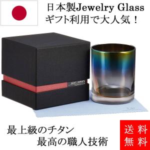 チタンミラーグラス Bout PROGRESS 正規販売店 ウイスキー 焼酎 ワインに最適な日本製グラス｜monocreate