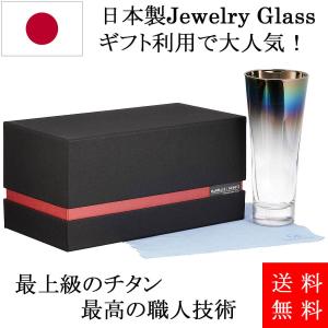 チタンミラーグラス Marriage PROGRESS 正規販売店 ウイスキー 焼酎 ワインに最適な日本製グラス｜monocreate