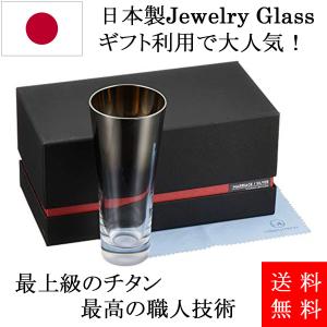 チタンミラーグラス Marriage Silver PROGRESS 正規販売店 ウイスキー 焼酎 ワインに最適な日本製グラス｜monocreate