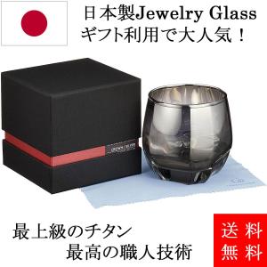 チタンミラーグラス Crown Silver PROGRESS 正規販売店 ウイスキー 焼酎 ワインに最適な日本製グラス｜monocreate