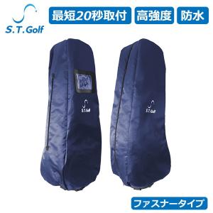 S.T.Golf ゴルフ トラベルカバー ゴルフバックカバー ゴルフ