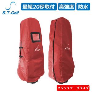 ゴルフ トラベルカバー ゴルフクラブ S.T.Golf 破損防止