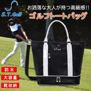 ゴルフ ボストンバッグ ブラック S.T.Golf ゴルフ用 トートバッグ シューズ収納 防水 スポーツバッグ 合皮 2層式 メンズ 軽量 大容量