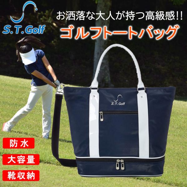 ゴルフ ボストンバッグ ネイビー S.T.Golf ゴルフ用 トートバッグ シューズ収納 防水 スポ...